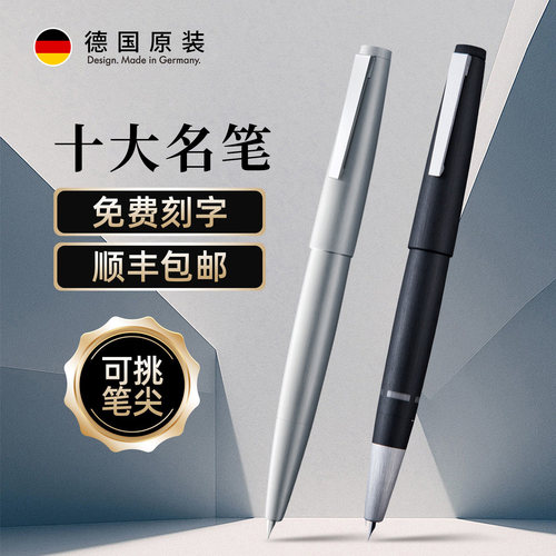 【十大名笔】LAMY2000高端钢笔