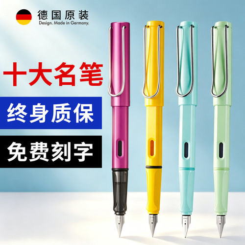 国际大牌德国正品凌美钢笔