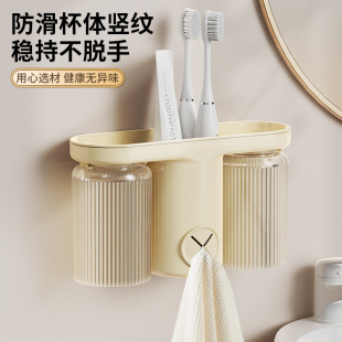 磁吸牙刷架壁挂式双杯卫生间免打孔牙杯牙膏毛巾收纳漱口杯置物架