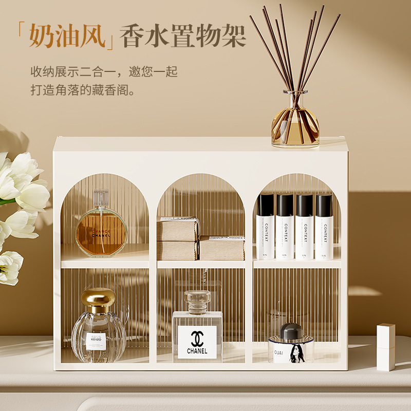 香水置物架简约桌面化妆品收纳盒香水展示架亚克力杯架梳妆台拱门