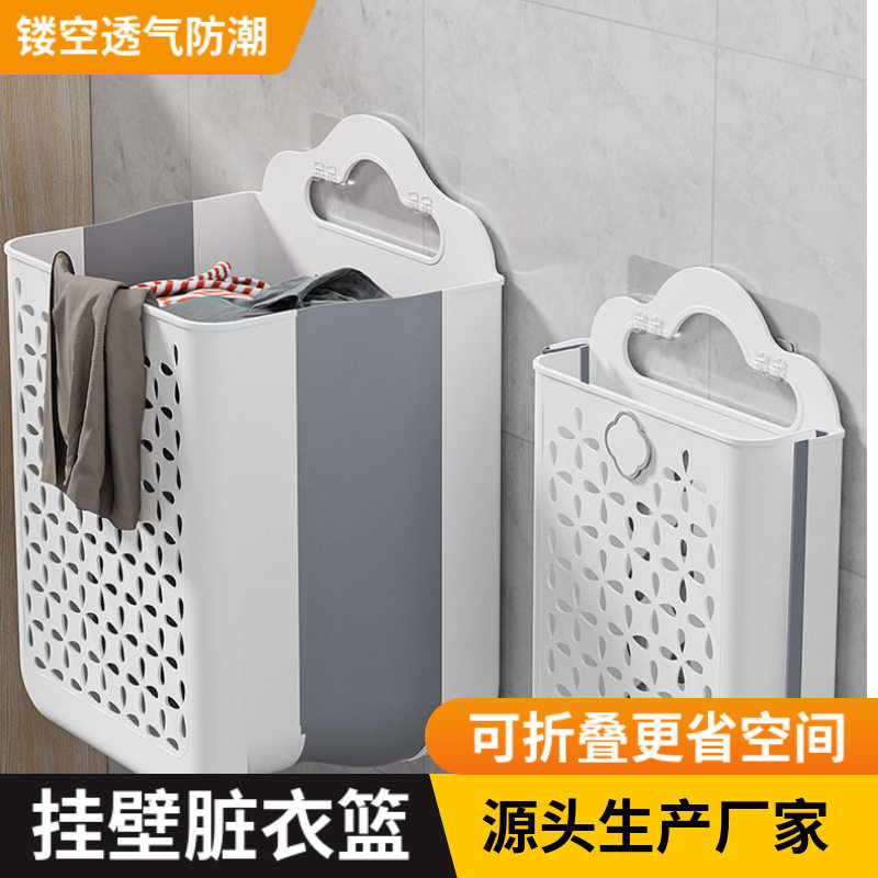 脏衣篓衣服收纳壁可折叠挂衣篓内衣洗衣家用浴室篮子洗澡扔脏衣服