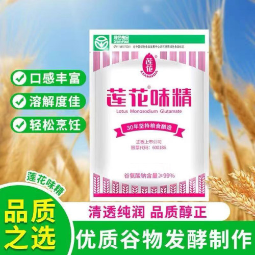 【新日期】正品莲花味精100克无盐纯味精老牌子家商用增鲜非鸡精