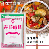 正品 莲花味精100g家用无盐颗粒纯味精莲花牌餐饮商用替代鸡精调料