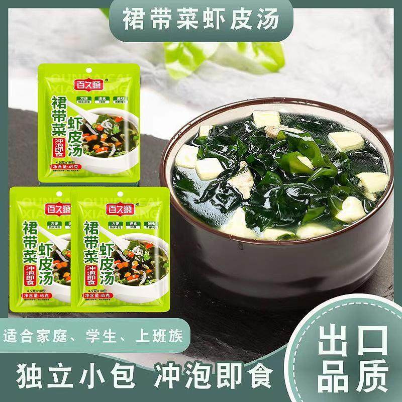 海藻汤裙带菜速食汤冲泡即食用紫菜虾皮汤家用低脂海带汤料包素食,水产肉类/新鲜蔬果/熟食,裙带菜,淘宝优惠券,粉丝福利购,淘宝优惠卷