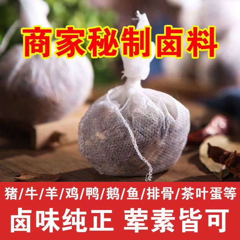 卤料包家庭卤五香卤肉料包卤牛肉炖猪蹄猪头肉卤水卤菜调料包家用属于什么档次？