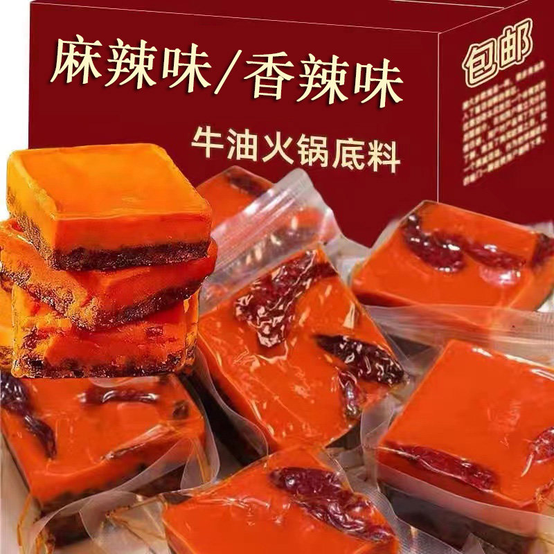 重庆火锅底料小包装一人份家用香辣麻辣牛油火锅料正宗番茄火锅料