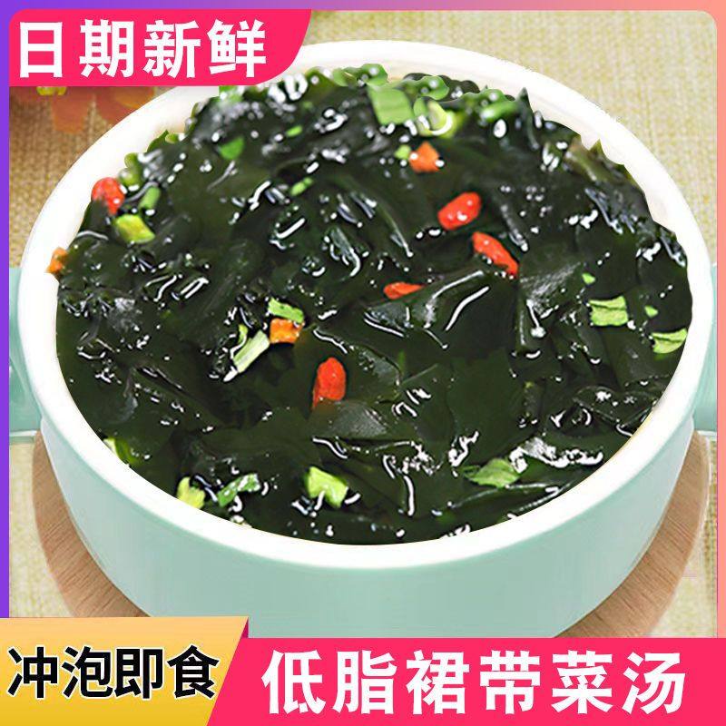 裙带菜速食海藻汤料紫菜汤冲泡即食小包装低脂海带虾皮豆腐汤食品,粮油调味/速食/干货/烘焙,速食汤,淘宝优惠券,粉丝福利购,淘宝优惠卷