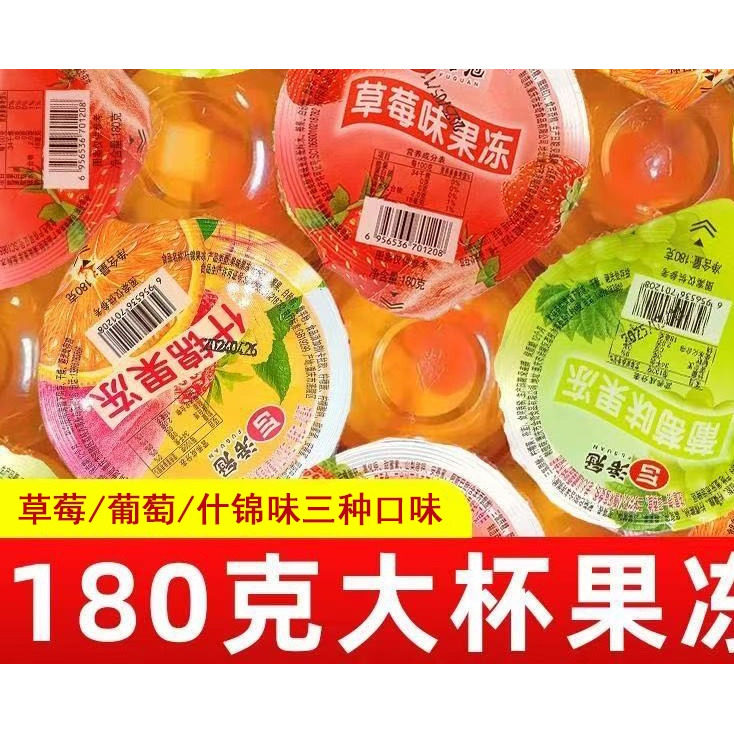 什锦果冻10大杯*3.6斤椰果果味果肉水果果冻夏日休闲解馋儿童零食