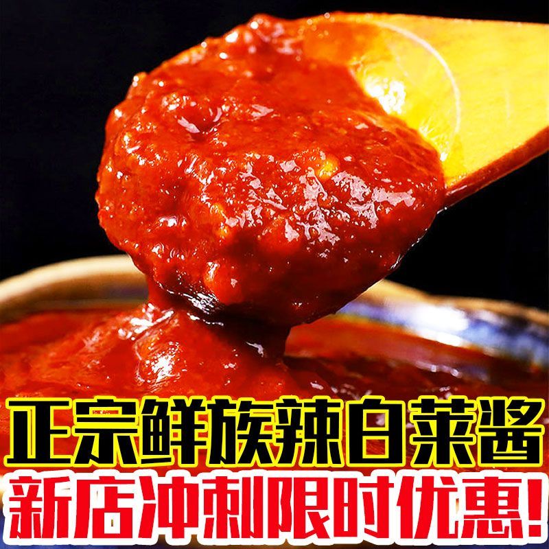 辣白菜腌制专用酱料韩式炒年糕正宗韩国泡菜腌料调味拌饭袋装