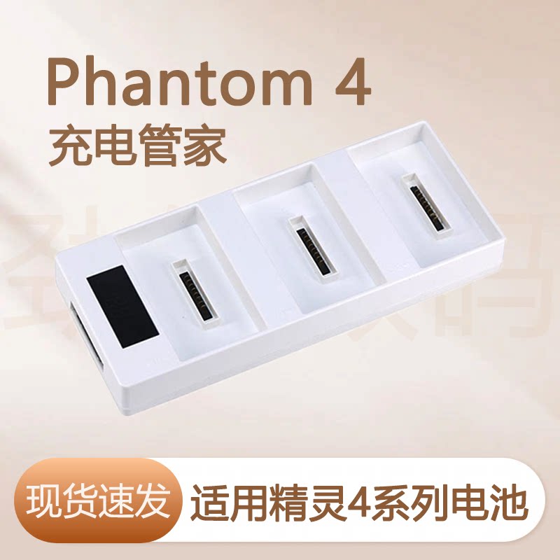 适用精灵4系列数显管家