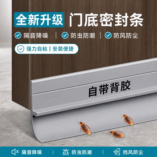 门底密封条自粘隔音防风防小虫