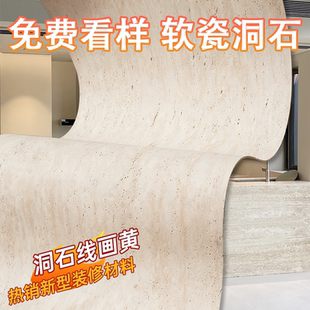 软质罗马洞石饰面板夯土板外墙软瓷柔性石材超薄背景墙瓷砖台贴皮