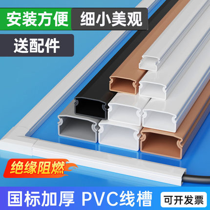 明装电线走线槽隐形pvc明线遮挡美化藏网线装饰神器家用墙面自粘