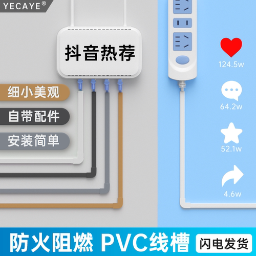 电线固定器明线隐形线槽遮挡条