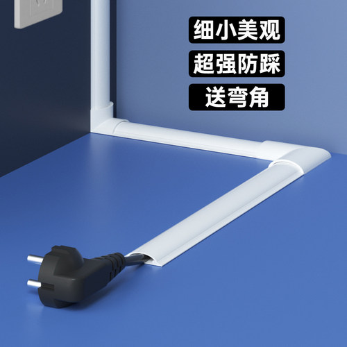 细小美观，超强防踩，无死角遮挡