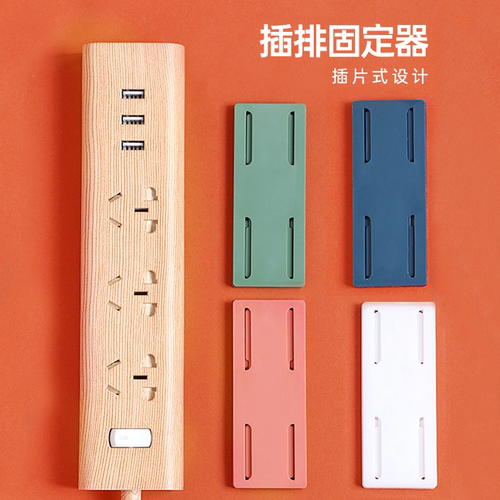 固定排插免打孔理线神器