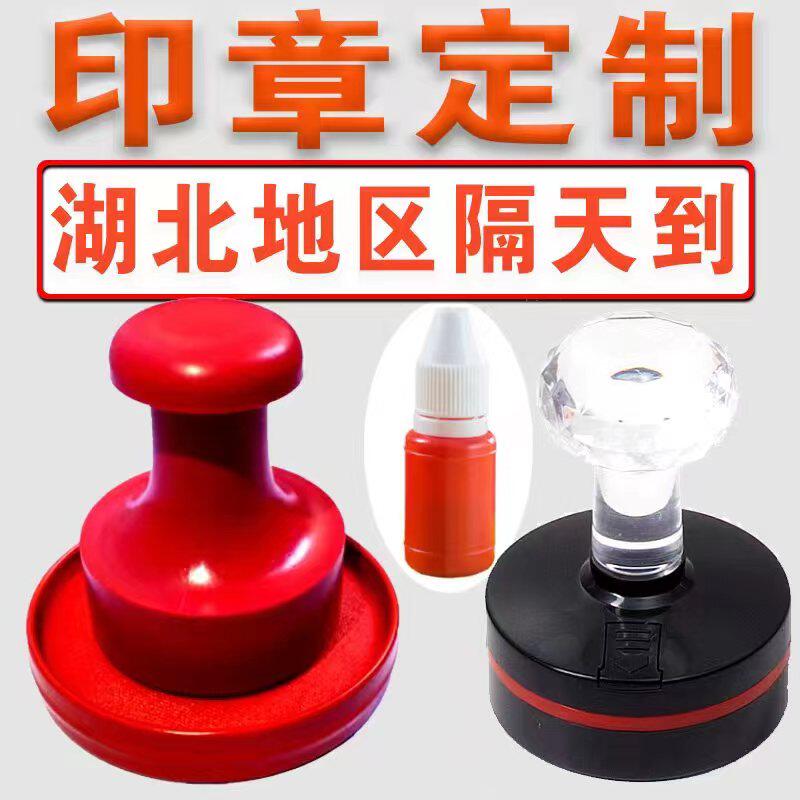 刻章印章盖章定制圆章椭圆形定做刻字订印制作光敏刻张图私人姓名_虎窝淘