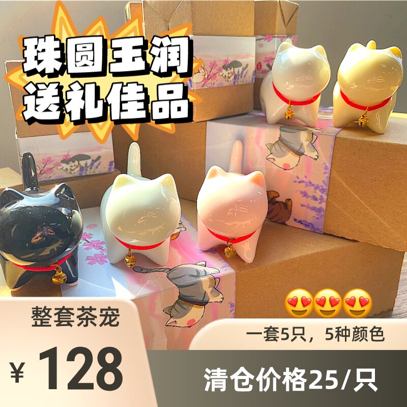 可爱萌萌猫咪陶瓷摆件茶宠