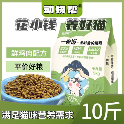 动物帮请流浪猫吃一碗饭猫粮随身便携小包装经济实惠大包