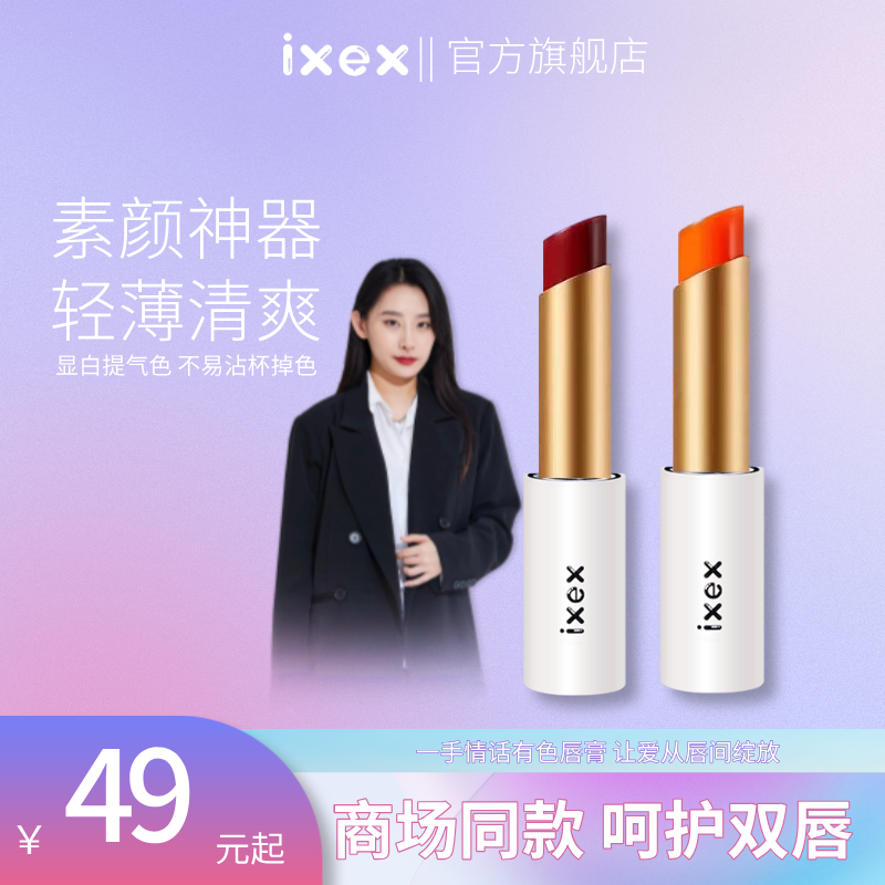 素颜女神 伪素颜口红 滋润 淡化唇纹 去死皮护唇润唇膏 补水口红