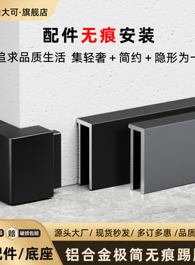 极简铝合金踢脚线极窄无痕黑色2/6公分3/4/5cm超薄金属地脚线