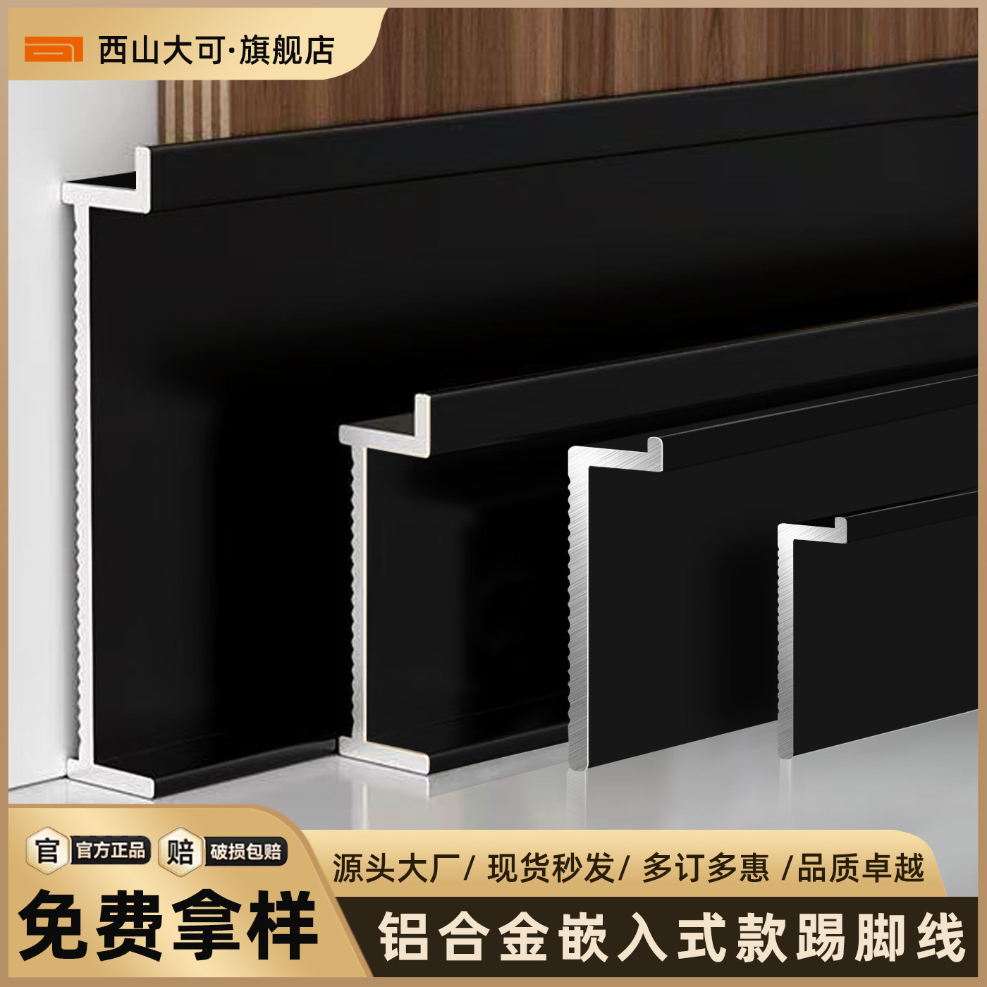 铝合金内嵌踢脚线嵌入式隐形极窄暗装金属2cm4/5公分护墙板地脚线