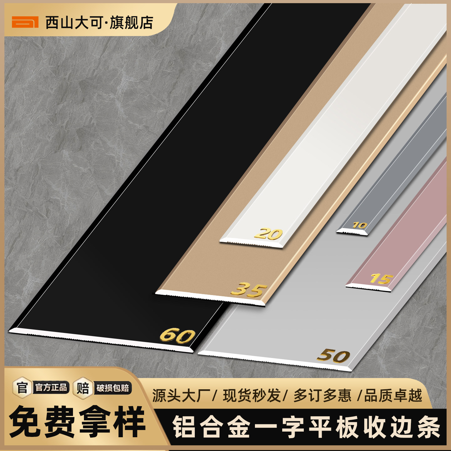 铝合金一字平板压条金属装饰线条自粘地板门槛背景墙压边条收边条