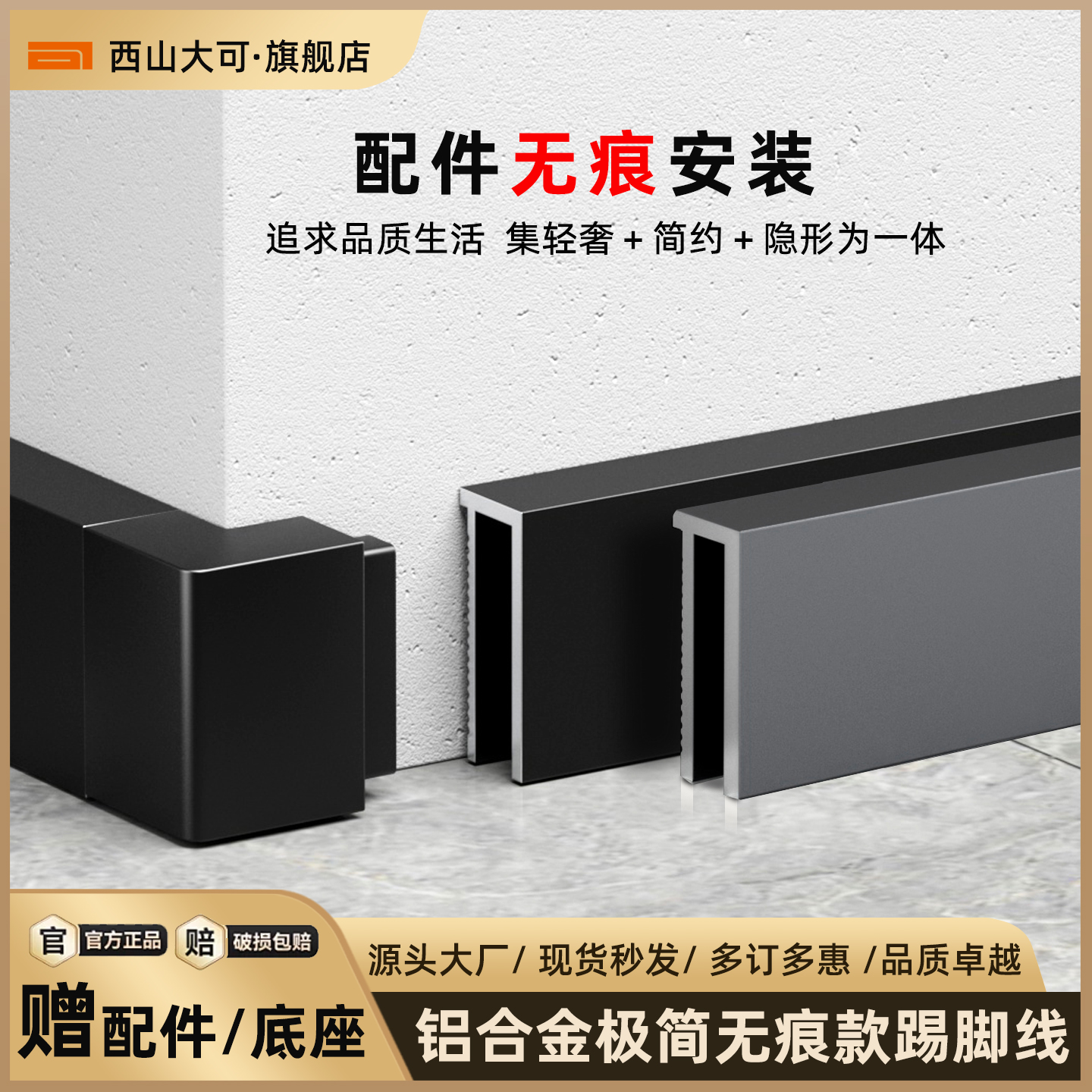极简铝合金踢脚线极窄无痕黑色2/6公分3/4/5cm超薄金属地脚线