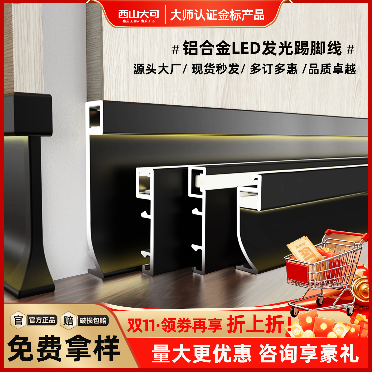 超11W+种草支持智能控制发光脚线