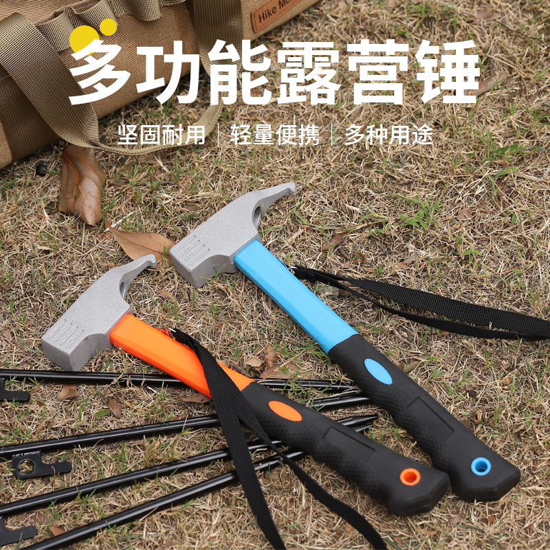 户外露营锤多功能天幕帐篷地钉固定锤子野营装备用品便携羊角榔头