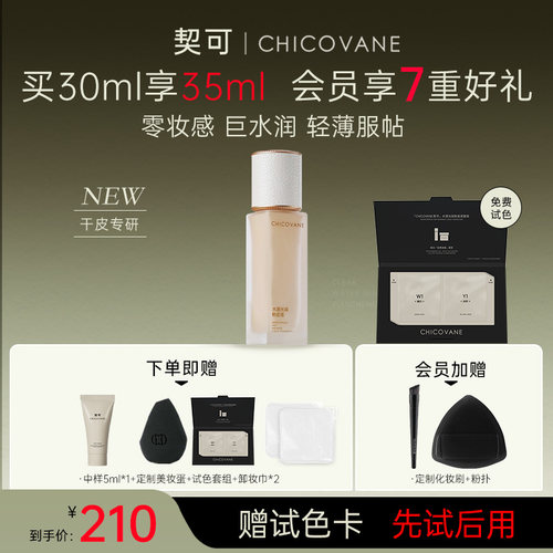 高贵微光肌强持妆持久水润亮泽