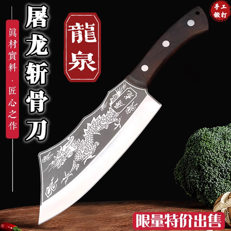 屠龙斩骨刀家用砍骨头专