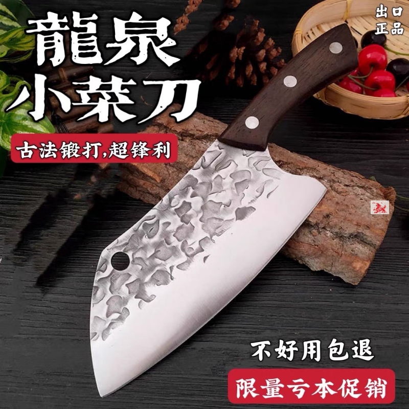 龙泉家用菜刀手工锻打龙