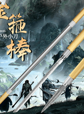 霸王棍茶刀家用水果刀黑悟空如意金箍棒管中刀筒子刀户外小刀便携