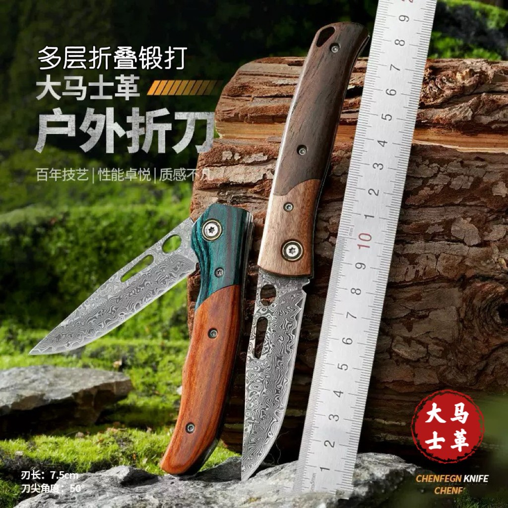 大马士革钢折叠刀高硬度户外露营防身锻造小刀锋利家用水果刀开刃