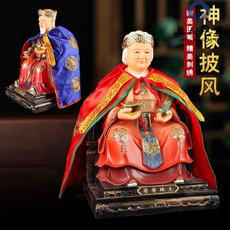 土地公土地婆披肩披风福德正神佛像神像衣服神袍披风斗篷佛袍神明