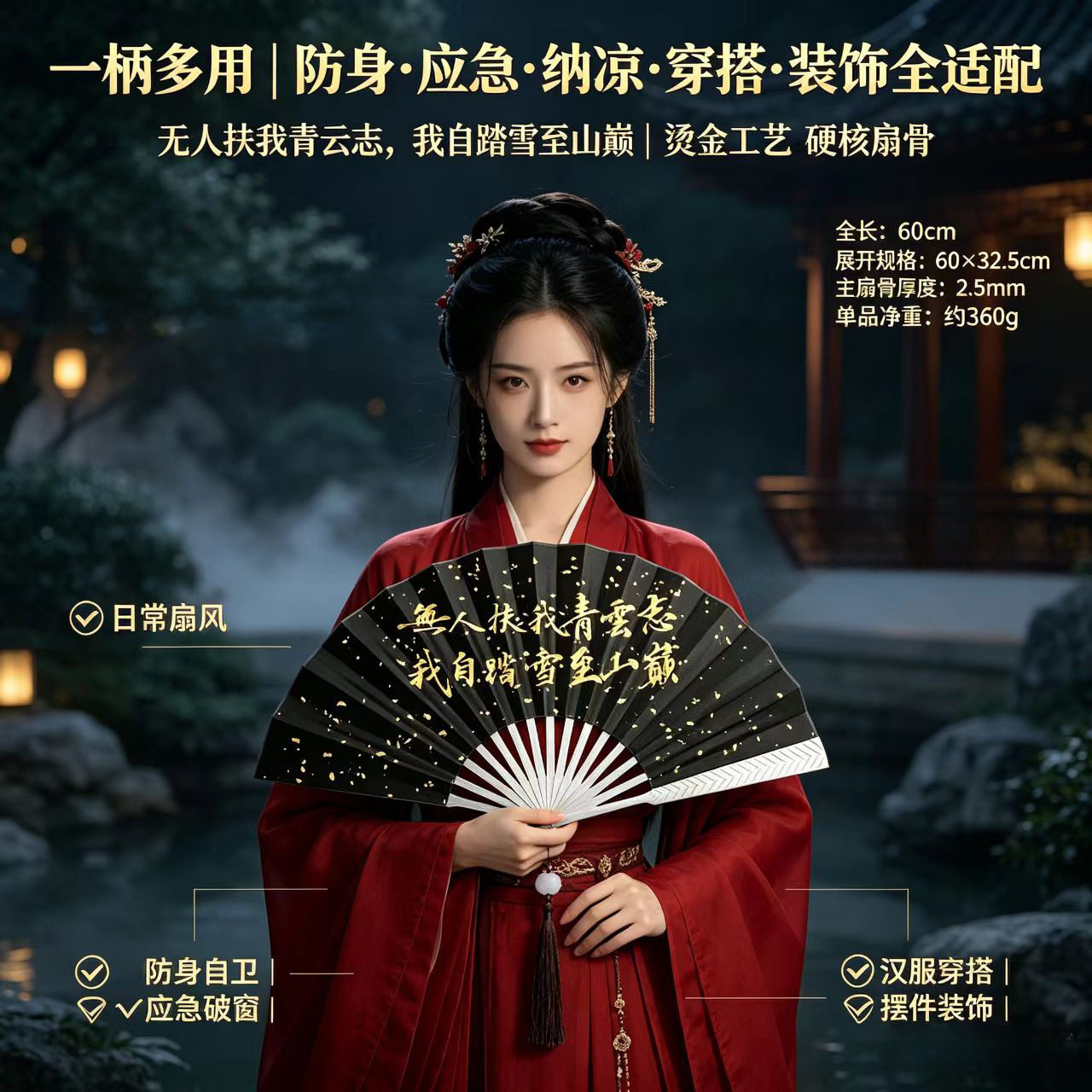 玄铁重扇锻打锤纹玄铁扇金属扇骨绢布扇面古风折扇国风扇子冷兵器
