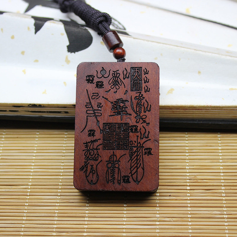 雷击枣木玉化五雷符吊坠挂件双面雕刻无事牌挂坠纯手工随身木牌