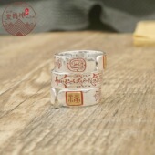 爆款 S999纯银平安护身开口圈戒指道系青年复古指环2026年经典 再续