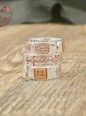 爆款S999纯银平安护身开口圈戒指道系青年复古指环2026年经典再续