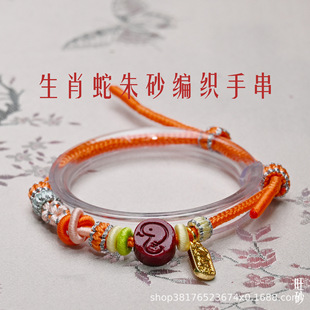 十二生肖朱砂编织手串本命年吉祥物男女同款幸运饰品