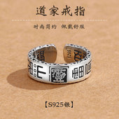 s925纯银道家山鬼戒指原创泰银复古民族风雨渐耳紫微讳天师符指环