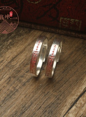 【文昌帝君】s925银朱砂男女高考状元戒指中国风原创道系庇护新款