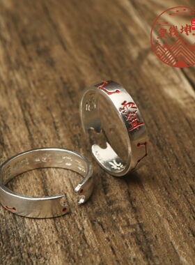 道系.紫薇讳太极阴阳乾坤朱砂北斗七星八卦s925纯银开口男女戒指