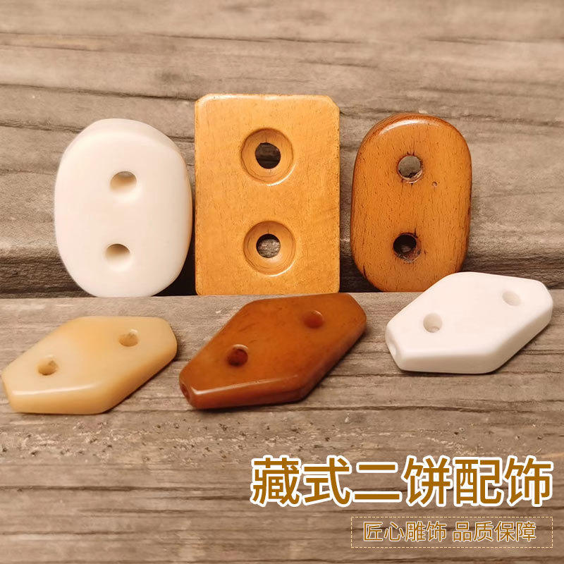 批发民族风藏式二饼配饰白色润料菱形老料方形DIY配饰饰品挂件