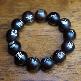 天然雷击枣木玉化料九字真言纯银镶嵌手串道珠念珠流珠道家用品