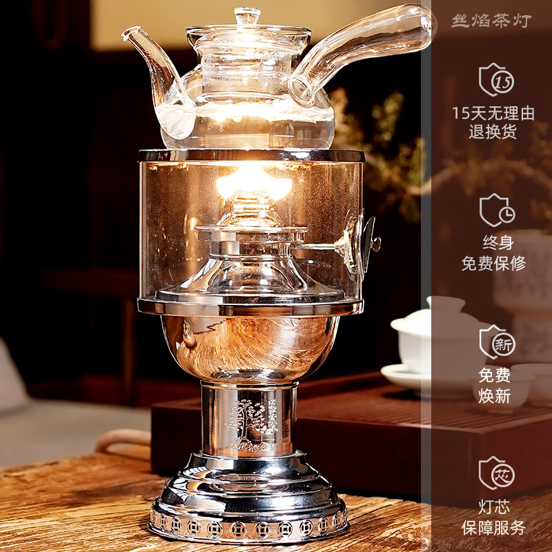 丝焰茶灯【迎客松上链灯银色】煤油灯空气灯煮茶炉酥油灯炉烧水壶