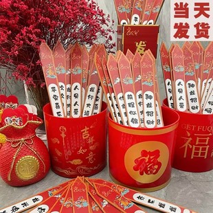 可定制新年好运上上签发财签桶抽签筒活动小游戏道具公司年会布置