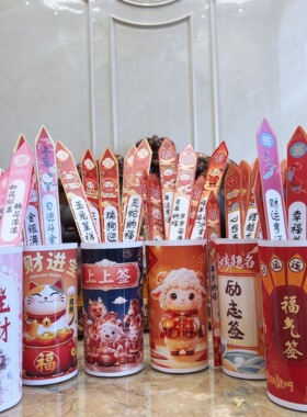 女神上上签美容院活动拍照新年宣传中秋幸运十二生肖马年店铺游戏