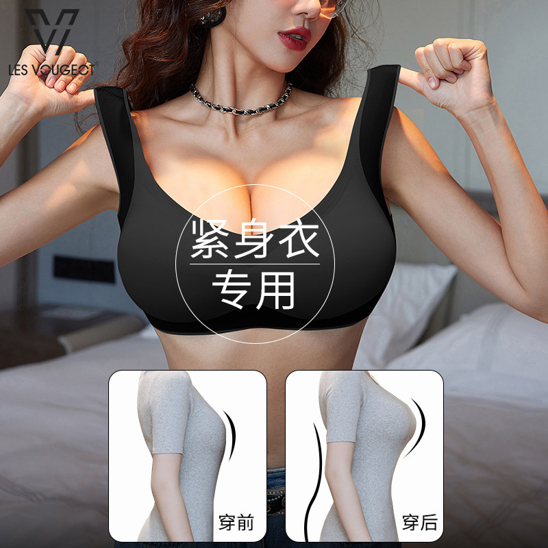 【紧身衣穿搭必入】胸大腰细文胸